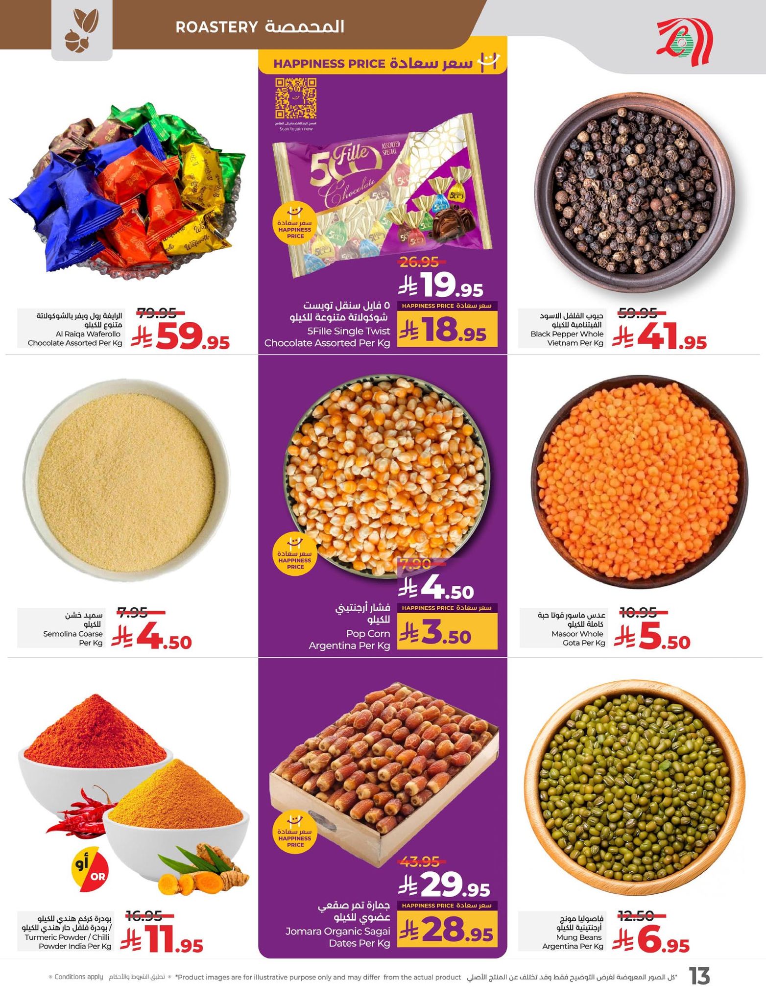 lulu-dammam-shati offers from 2sep to 3sep 2025 عروض لولو الدمام الشاطئ من 2 سبتمبر حتى 3 سبتمبر 2025 صفحة رقم 58